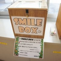 SMILE BOX を活用しています (2/17)
