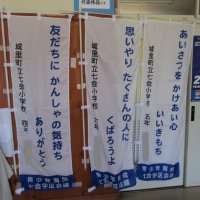 令和６年度「のぼり旗」完成！！