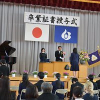 卒業証書授与式　～３年生のみなさんおめでとう～
