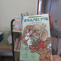 読み聞かせ